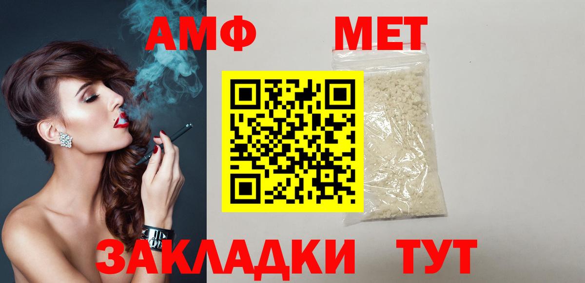 АМФЕТАМИН  Вход с VPN  darknet телеграм  АМФ 98%  Ялуторовск 