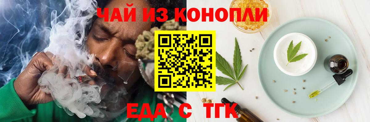 Печенье с ТГК конопля  Вход с VPN  Ялуторовск 