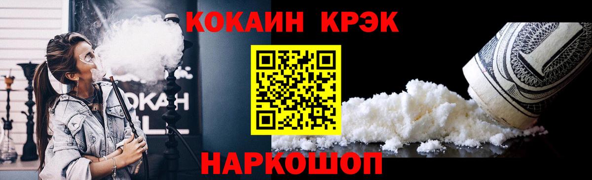 COCAIN  Вход с VPN  КОКАИН VHQ  Ялуторовск  Кокаин 97% 