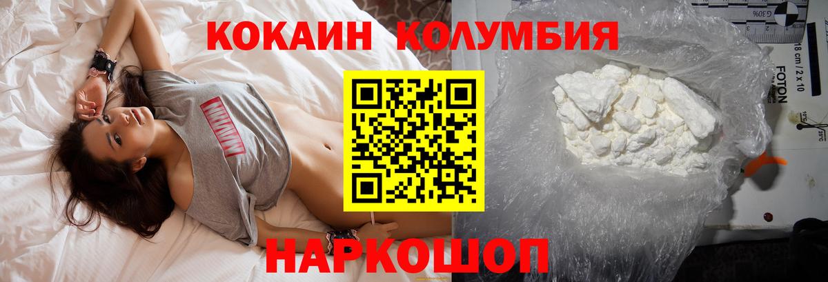 КОКАИН 99% Ялуторовск
