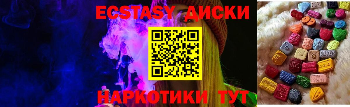 ЭКСТАЗИ круглые  ОМГ ОМГ как зайти  Экстази 250 мг  Ecstasy  Ялуторовск  Вход с VPN 