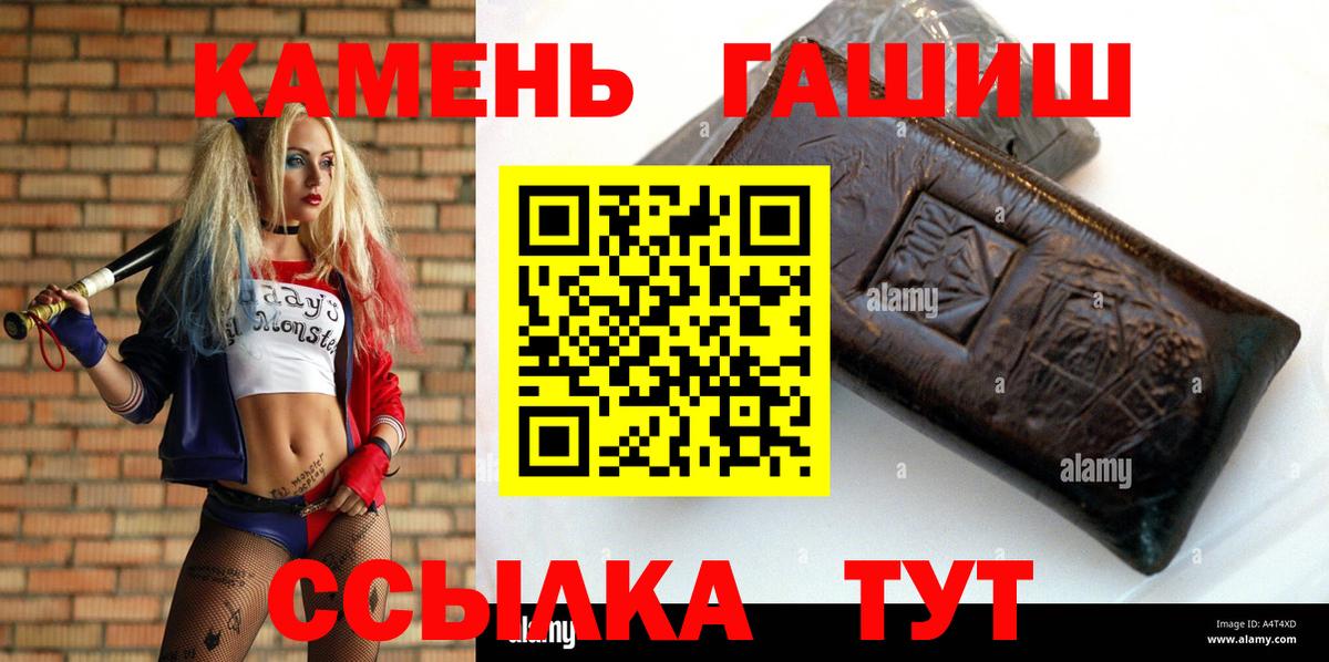 ГАШИШ гарик  где продают наркотики  Вход с VPN  Ялуторовск  ГАШИШ убойный  ГАШ 
