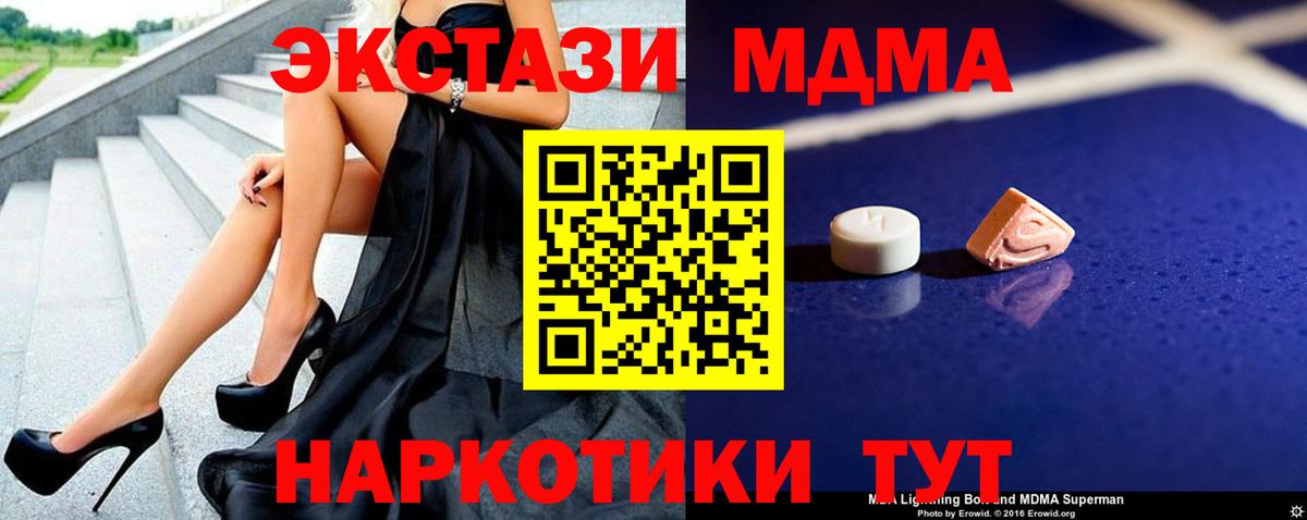 МДМА VHQ  MDMA  Ялуторовск  Вход с VPN  МДМА Molly 