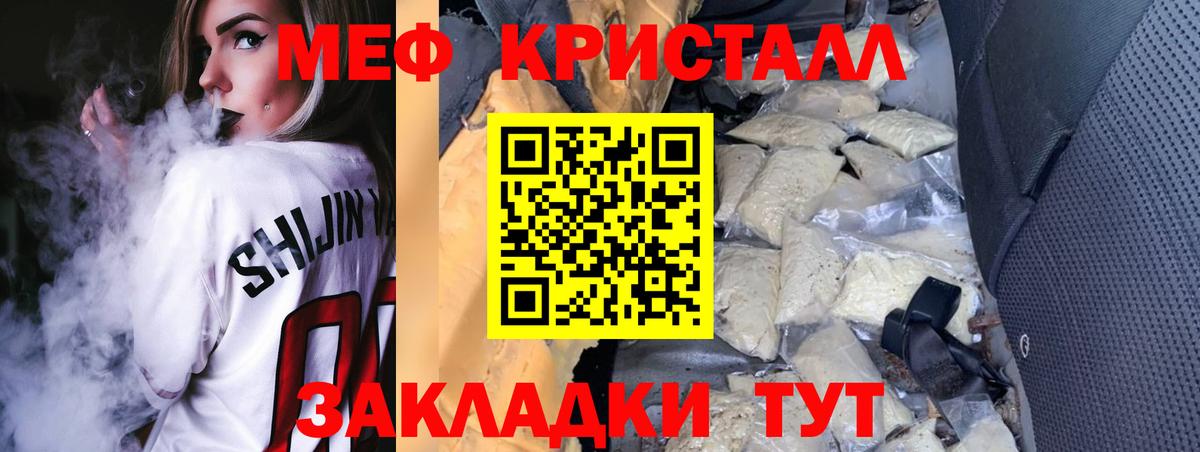 МЯУ-МЯУ VHQ  Вход с VPN  купить   МЯУ-МЯУ  МЯУ-МЯУ 4 MMC  Ялуторовск  Меф 