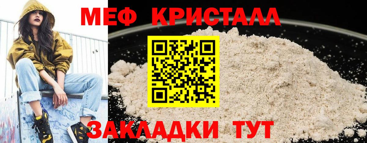 МЕФ мука Ялуторовск
