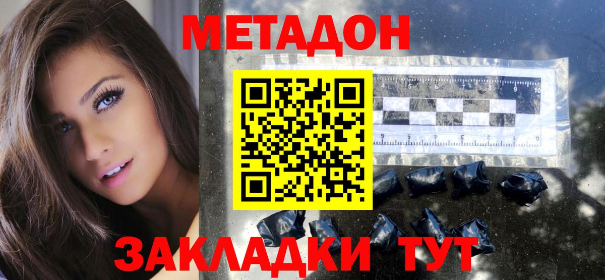 МЕТАДОН VHQ Ялуторовск