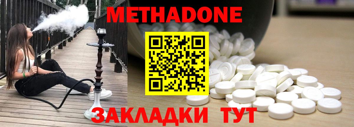 МЕТАДОН VHQ  Вход с VPN  Ялуторовск 