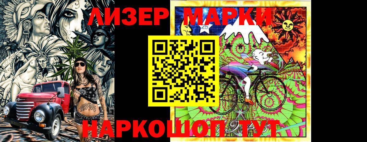 Марки N-bome 1,8мг  Вход с VPN  Ялуторовск 