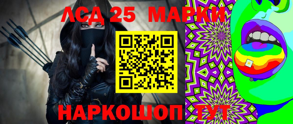 Марки NBOMe 1,8мг Ялуторовск